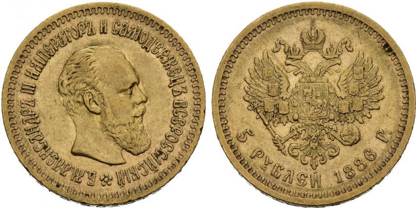 Фото 5 рублей 1888 года (АГ) 