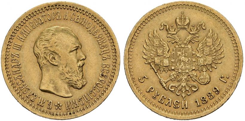 Фото 5 рублей 1889 года (АГ) 
