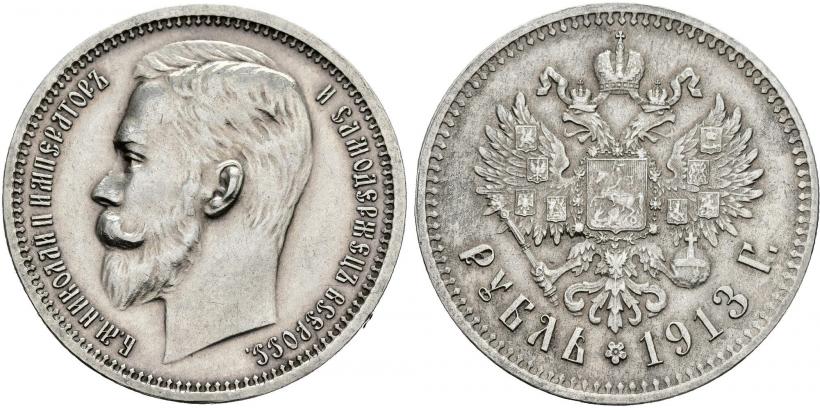 Фото 1 рубль 1913 года (ВС) 