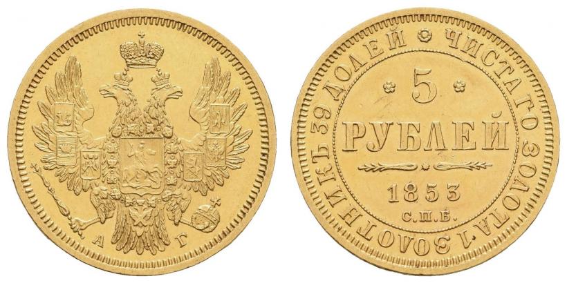 Picture 5 roubles 1853 year СПБ-АГ 