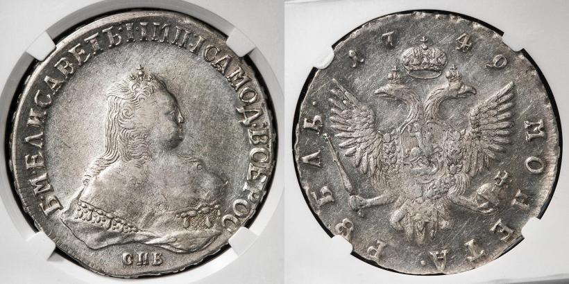 Picture 1 rouble 1749 year СПБ 