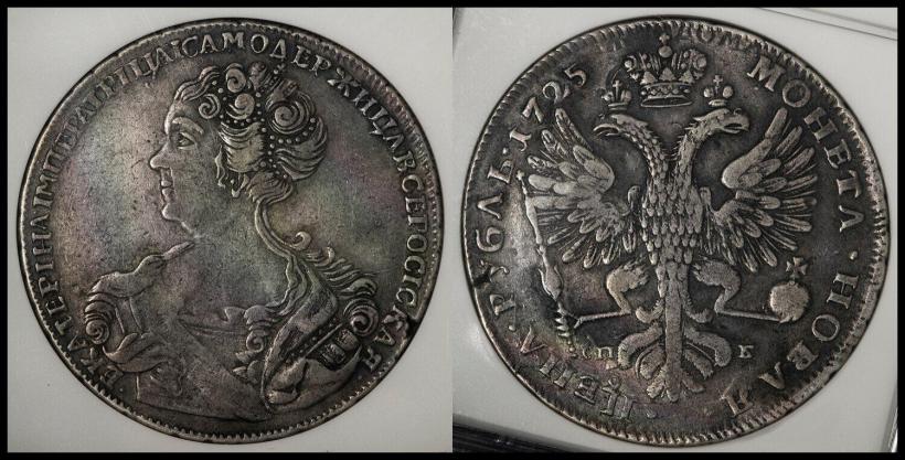 Picture 1 rouble 1725 year СПБ "Petersburg type, portrait turned to the left"
