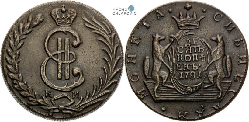 Фото 10 копеек 1781 года КМ 