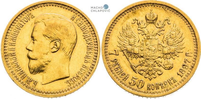 Фото 7,5 рублей 1897 года (АГ) 