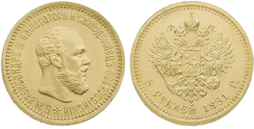 Picture 5 roubles 1891 year (АГ) 