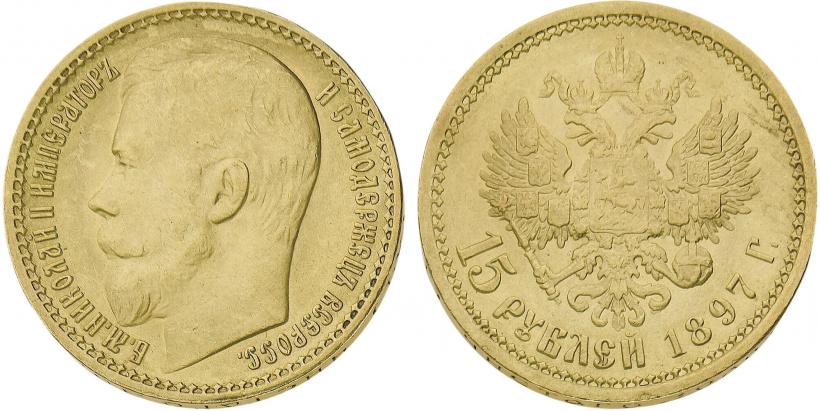 Picture 15 roubles 1897 year (АГ) 
