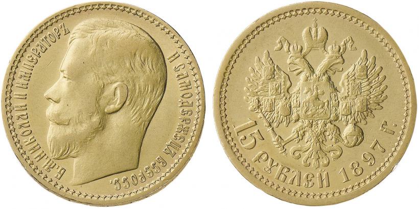 Фото 15 рублей 1897 года (АГ) 