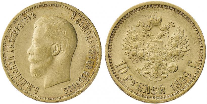 Фото 10 рублей 1899 года (АГ) 