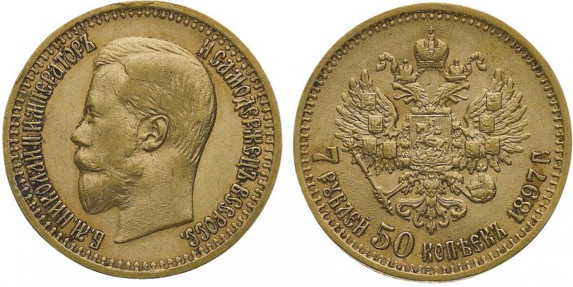 Фото 7,5 рублей 1897 года (АГ) 