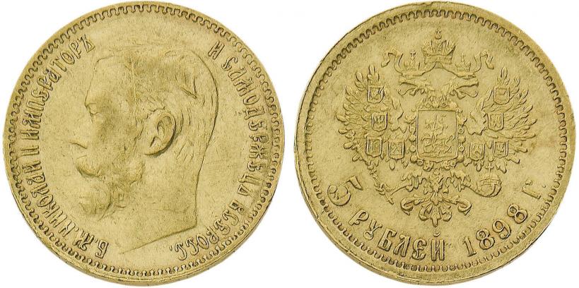 Фото 5 рублей 1898 года (АГ) 