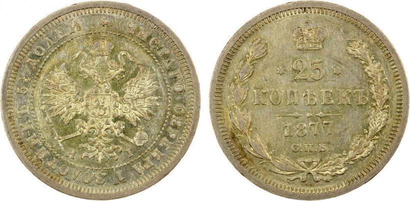 Picture 25 kopecks 1877 year СПБ-НІ 