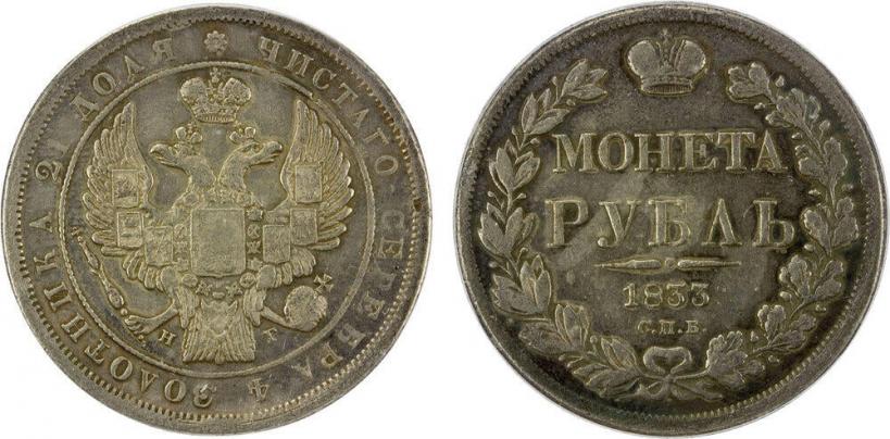 Picture 1 rouble 1833 year СПБ-НГ 