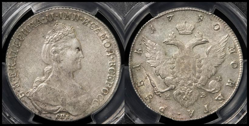 Фото 1 рубль 1780 года СПБ-ИЗ 