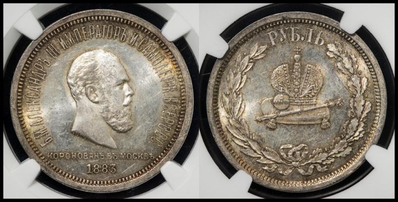 Фото 1 рубль 1883 года ЛШ "В память Коронации Императора Александра III"