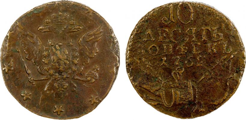 Picture 10 kopecks 1762 year  