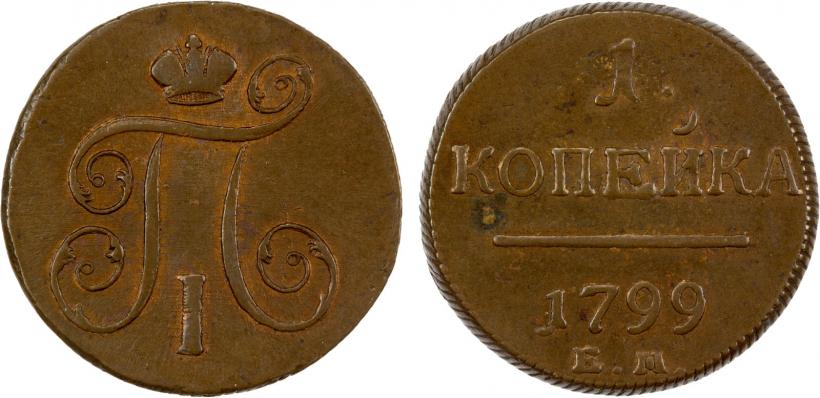 Picture 1 kopeck 1799 year ЕМ 
