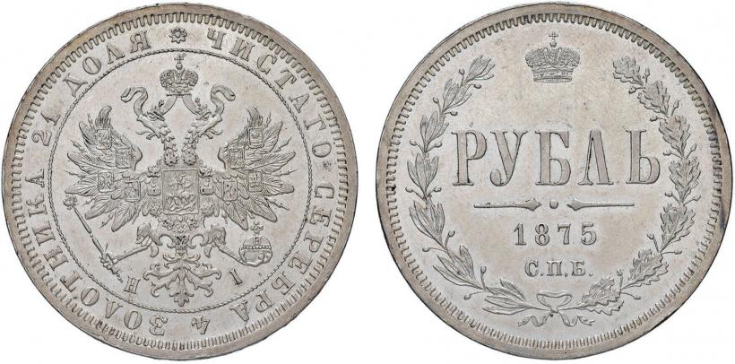 Фото 1 рубль 1875 года СПБ-НІ 