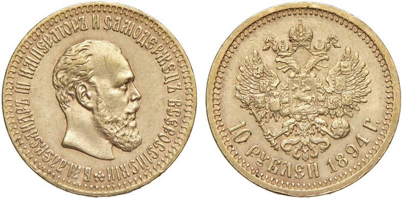 Picture 10 roubles 1894 year (АГ) 