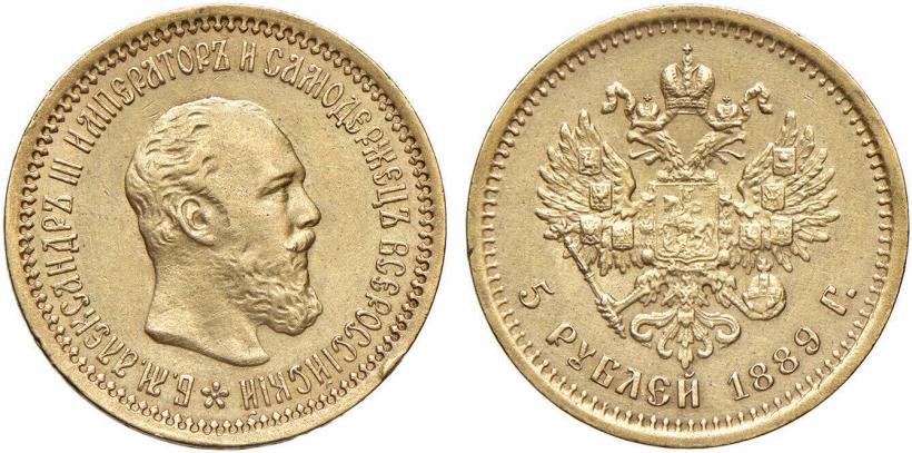 Picture 5 roubles 1889 year (АГ) 