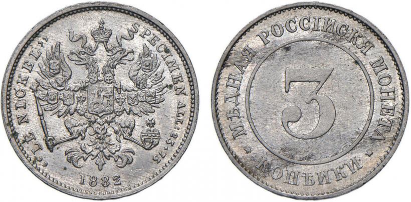 Фото 3 копейки 1882 года  "Пробные"