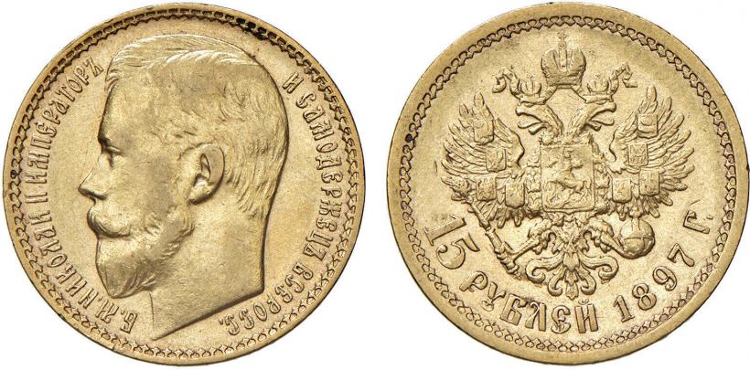 Picture 15 roubles 1897 year (АГ) 