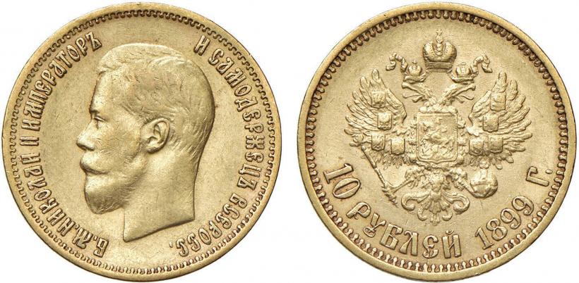 Picture 10 roubles 1899 year (АГ) 