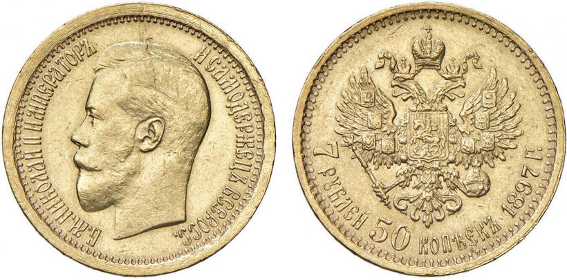 Picture 7,5 roubles 1897 year (АГ) 