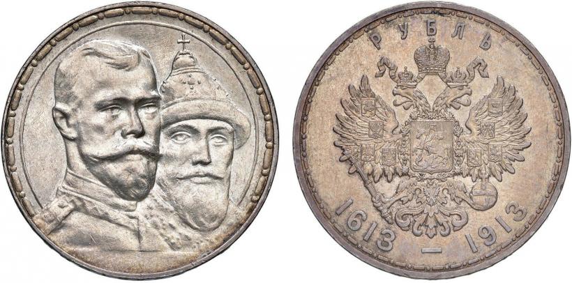 Picture 1 rouble 1913 year (ВС) "In commemoration of tercentenary of Romanov's dynasty"