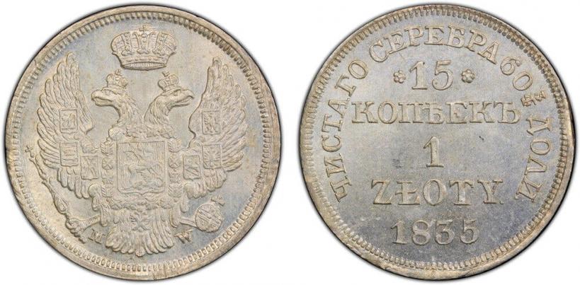 Picture 15 kopecks - 1 złoty 1835 year MW 