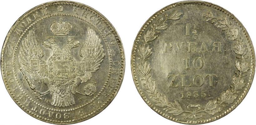 Фото 1,5 рубля - 10 злотых 1835 года НГ 