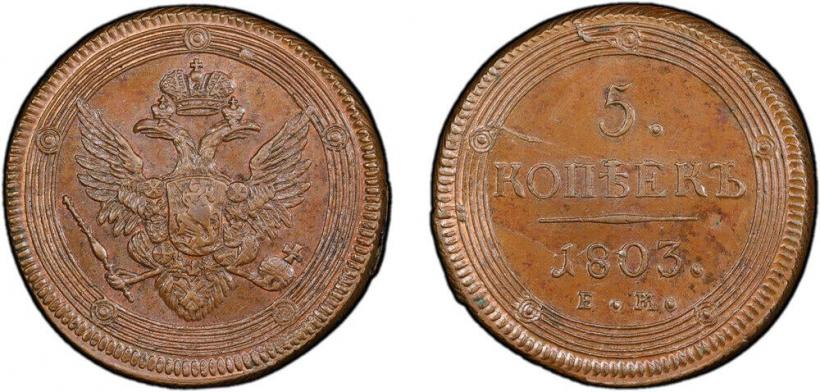 Picture 5 kopecks 1803 year ЕМ 