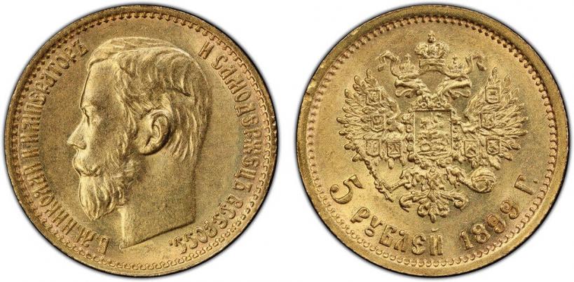 Picture 5 roubles 1899 year (ФЗ) 