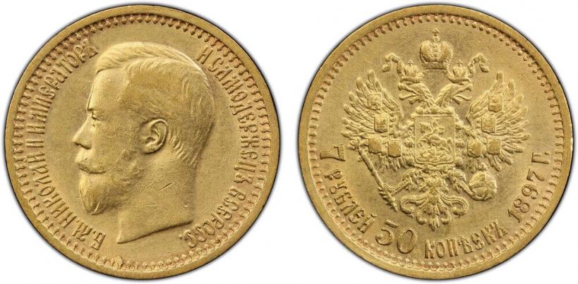 Picture 7,5 roubles 1897 year (АГ) 
