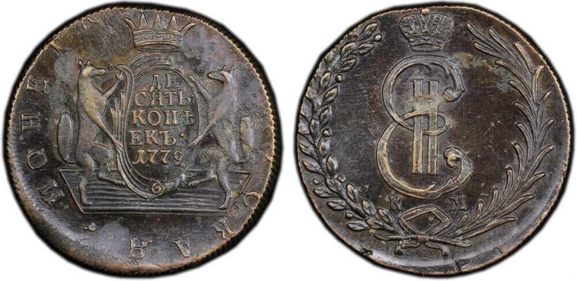 Фото 10 копеек 1779 года КМ 