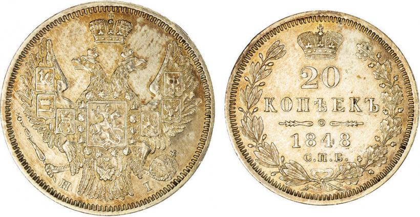 Picture 20 kopecks 1848 year СПБ-HI 