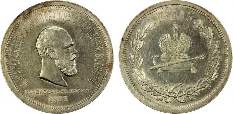 Picture 1 rouble 1883 year ЛШ "On the Coronation of Emperor Alexander III"