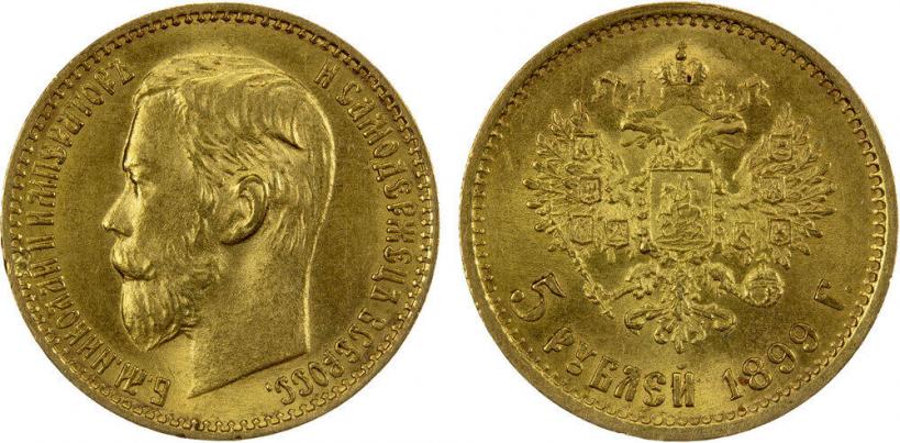 Фото 5 рублей 1899 года (ФЗ) 