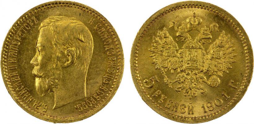 Фото 5 рублей 1901 года (ФЗ) 