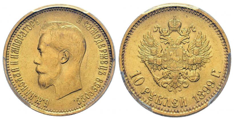 Фото 10 рублей 1899 года (АГ) 