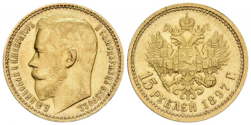 Фото 15 рублей 1897 года (АГ) 
