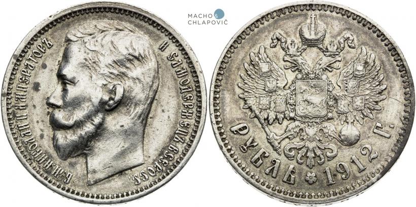 Picture 1 rouble 1912 year (ЭБ) 