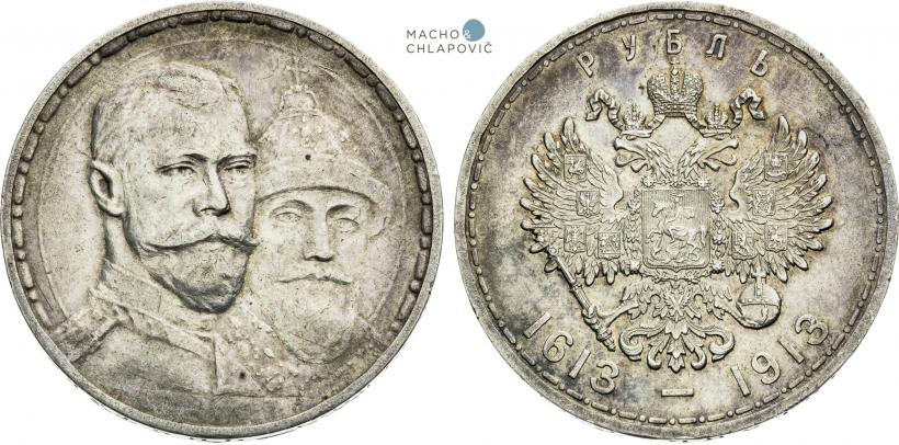 Фото 1 рубль 1913 года (ВС) "В память 300-летия дома Романовых"
