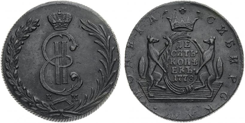 Фото 10 копеек 1778 года КМ 
