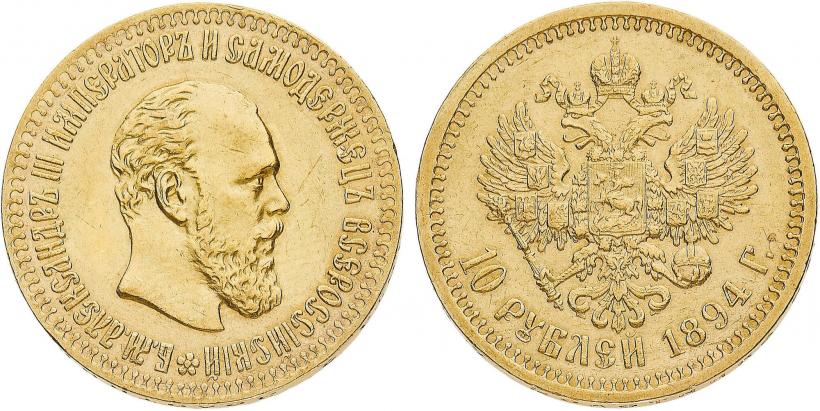 Фото 10 рублей 1894 года (АГ) 