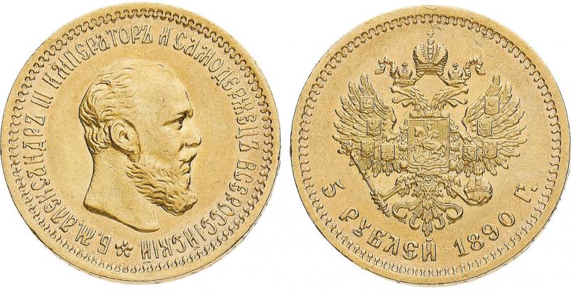 Фото 5 рублей 1890 года (АГ) 