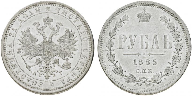 Picture 1 rouble 1885 year СПБ-АГ 