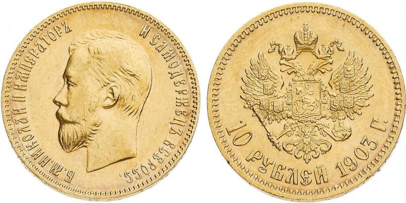 Picture 10 roubles 1903 year (АР) 