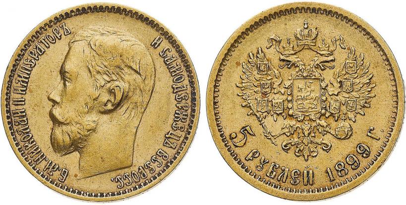 Фото 5 рублей 1899 года (ФЗ) 