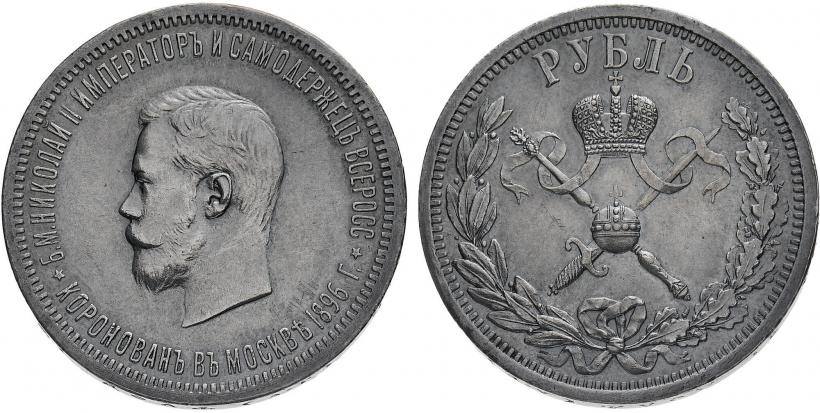 Picture 1 rouble 1896 year (АГ) "On the coronation of the Emperor Nicholas II"