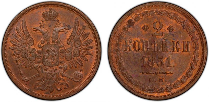 Picture 2 kopecks 1851 year ЕМ 
